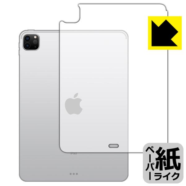 iPad Pro (11インチ)(第3世代・2021年発売モデル) 特殊処理で紙のような描き心地を実...