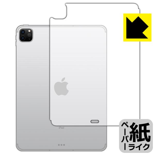 iPad Pro (11インチ)(第3世代・2021年発売モデル) 特殊処理で紙のような描き心地を実...
