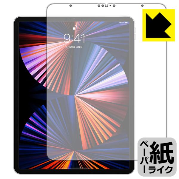 iPad Pro (12.9インチ)(第5世代・2021年発売モデル) 特殊処理で紙のような描き心地...