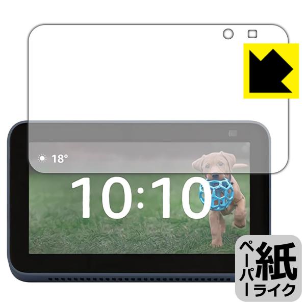 Amazon Echo Show 5 (第2世代・2021年6月発売モデル) 特殊処理で紙のような描...