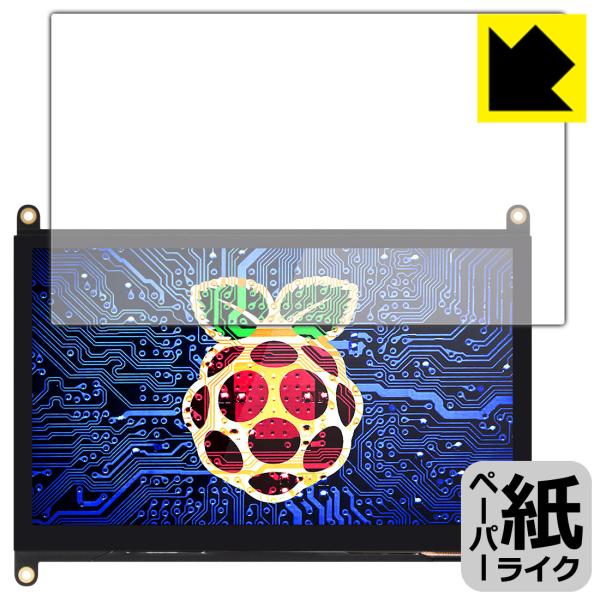 EVICIV 7インチ Raspberry Pi用タッチモニター EVC-702 特殊処理で紙のよう...