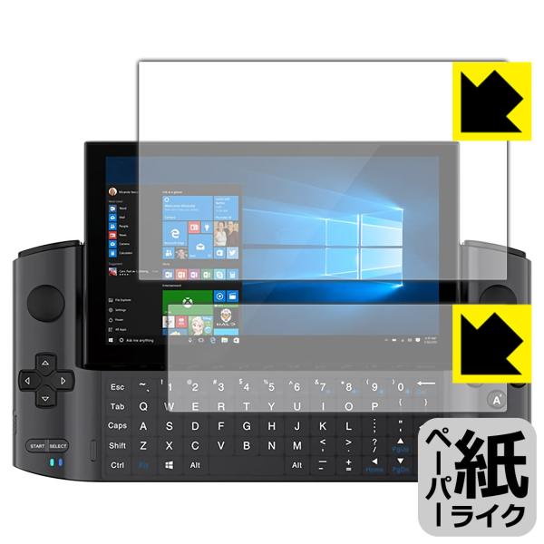 GPD WIN3 特殊処理で紙のような描き心地を実現！保護フィルム ペーパーライク (液晶用・タッチ...