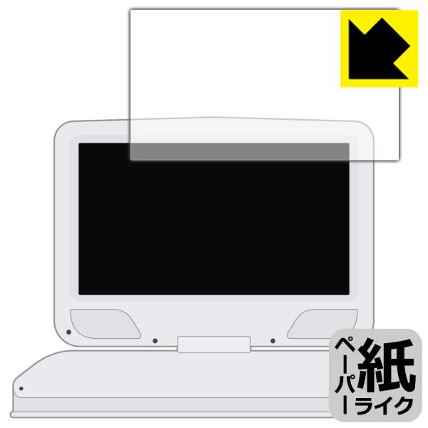 10.1型 ポータブルDVDプレーヤー SA-DV1002AD 用 特殊処理で紙のような描き心地を実...