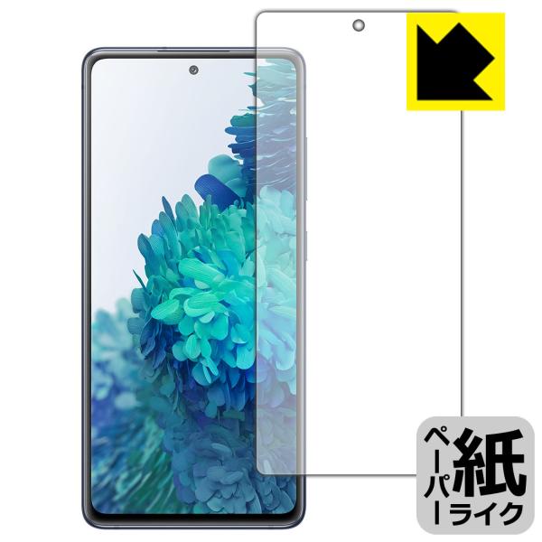 Galaxy S20 FE (Fan Edition) 5G / 4G 特殊処理で紙のような描き心地...