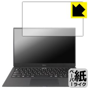 XPS 13 (9305) 【タッチパネルなしモデル】 特殊処理で紙のような描き心地を実現！保護フィルム ペーパーライク｜pdar