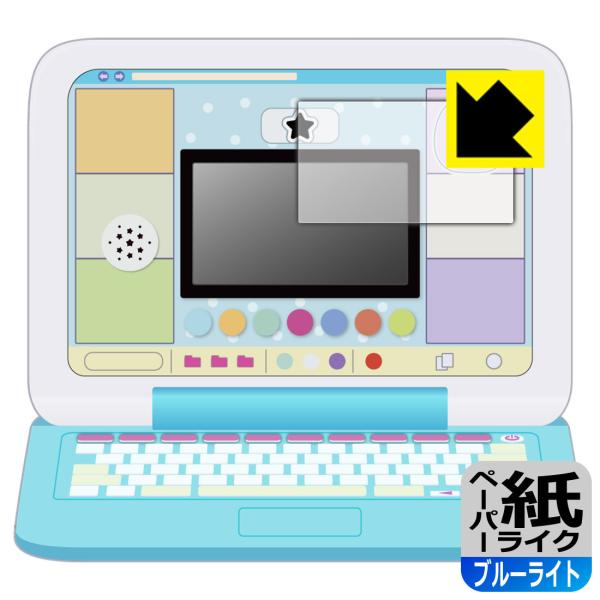 カメラもIN！マウスできせかえ！すみっコぐらしパソコンプレミアムシリーズ 用 保護フィルム ペーパー...