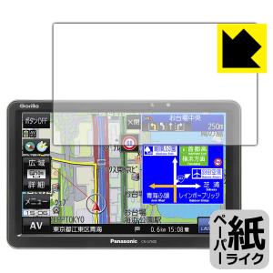 ポータブルカーナビ Gorilla CN-G750D 特殊処理で紙のような描き心地を実現！保護フィルム ペーパーライク