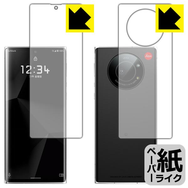 LEITZ PHONE 1 特殊処理で紙のような描き心地を実現！保護フィルム ペーパーライク (両面...