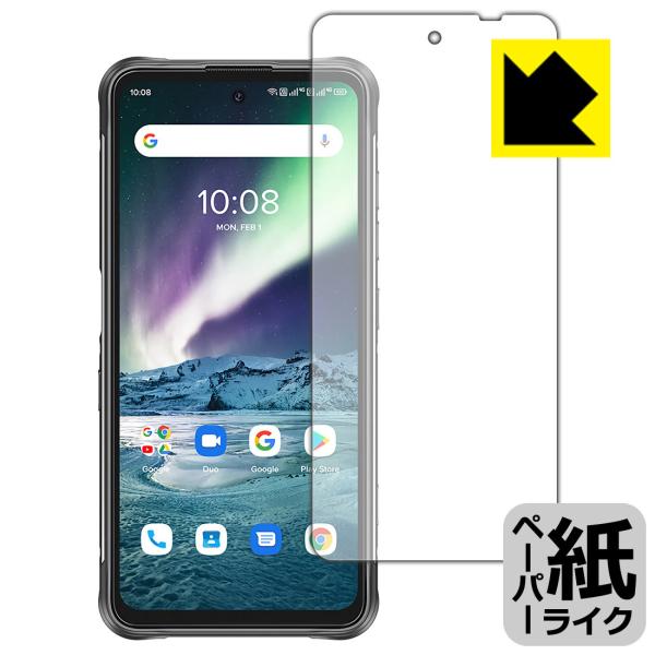 UMIDIGI BISON GT 特殊処理で紙のような描き心地を実現！保護フィルム ペーパーライク