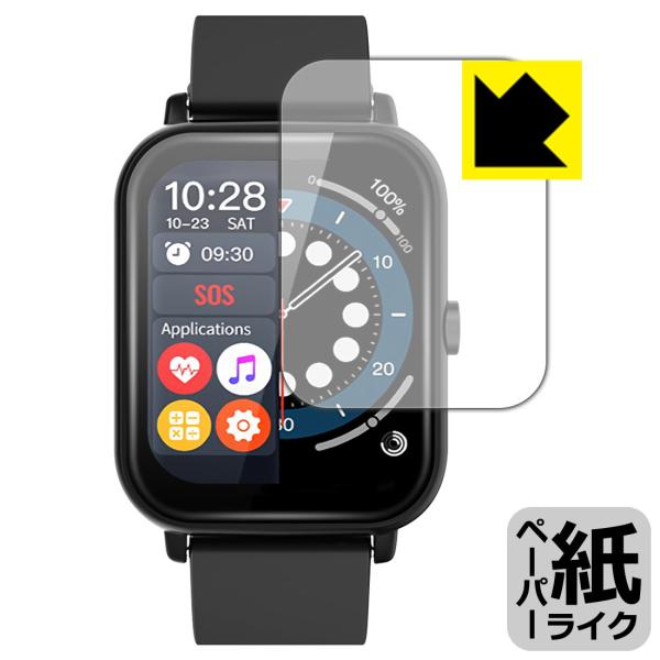 スマートウォッチ NY17 特殊処理で紙のような描き心地を実現！保護フィルム ペーパーライク