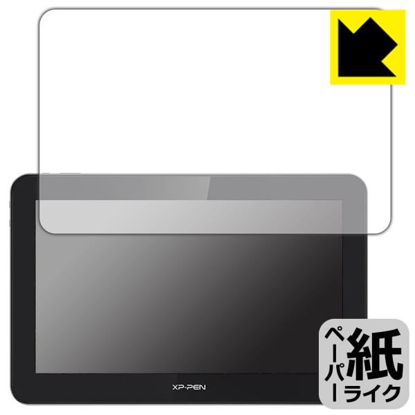 XP-Pen Artist Pro 16TP 特殊処理で紙のような描き心地を実現！保護フィルム ペー...