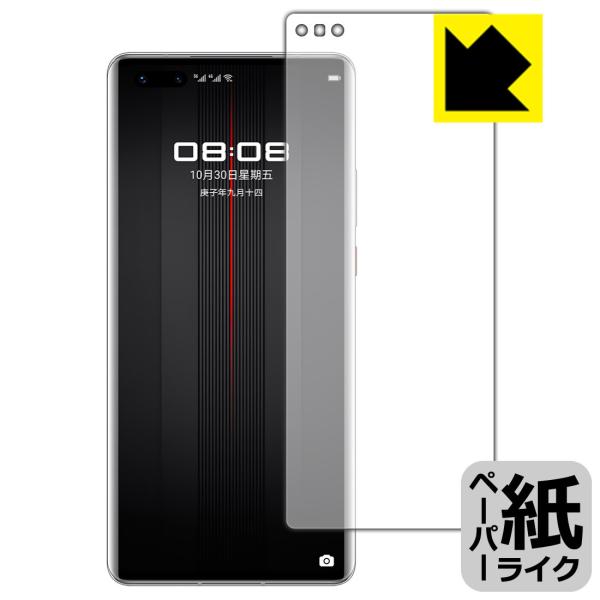 HUAWEI Mate 40 RS PORSCHE DESIGN 5G 特殊処理で紙のような描き心地...