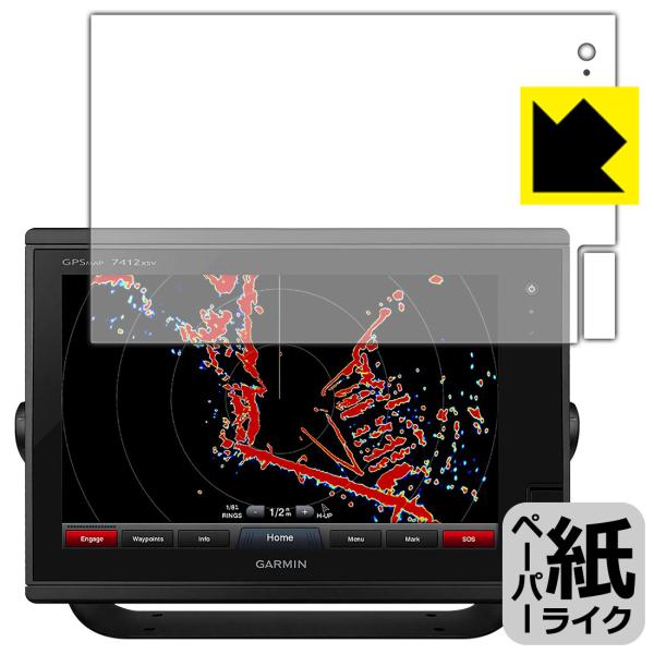 GARMIN GPSMAP 7412 / 7612 特殊処理で紙のような描き心地を実現！保護フィルム...