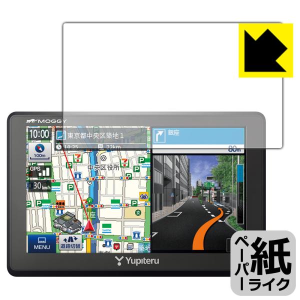 ポータブルカーナビ MOGGY YPB557/YPL527 特殊処理で紙のような描き心地を実現！保護...