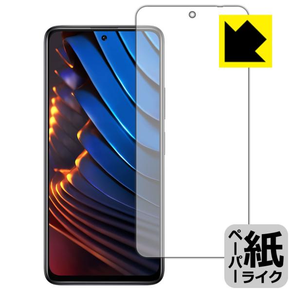 Xiaomi POCO X3 GT 特殊処理で紙のような描き心地を実現！保護フィルム ペーパーライク