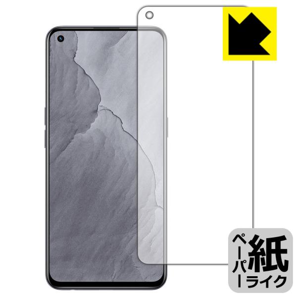 realme GT Master Edition 特殊処理で紙のような描き心地を実現！保護フィルム ...