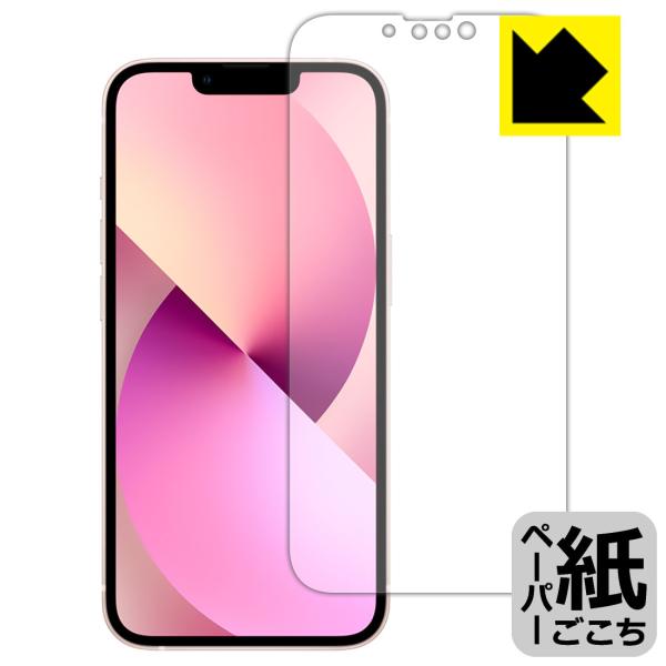 iPhone 13 特殊処理で紙のような描き心地を実現！保護フィルム ペーパーライク (前面のみ)