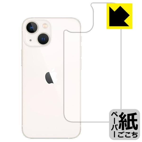 iPhone 13 mini 特殊処理で紙のような描き心地を実現！保護フィルム ペーパーライク (背...