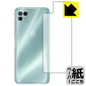 moto g50 5G 特殊処理で紙のような描き心地を実現！保護フィルム ペーパーライク (背面のみ)｜pdar