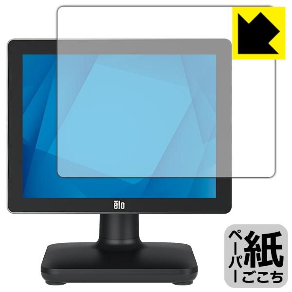 Elo 15.0型POSタッチコンピューター(15S2) 特殊処理で紙のような描き心地を実現！保護フ...