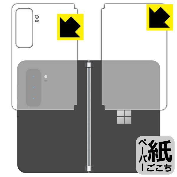 Surface Duo 2 特殊処理で紙のような描き心地を実現！保護フィルム ペーパーライク (背面...