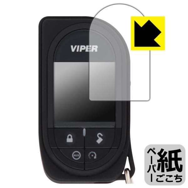 VIPER 7945V 特殊処理で紙のような描き心地を実現！保護フィルム ペーパーライク