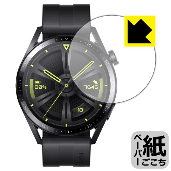 HUAWEI WATCH GT 3 【ケースサイズ 46mm用】 特殊処理で紙のような描き心地を実現...