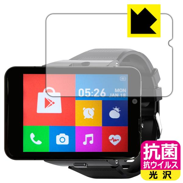 S999 4G Smart Watch 高い除菌性能が長期間持続！ 抗菌 抗ウイルス【光沢】保護フィ...