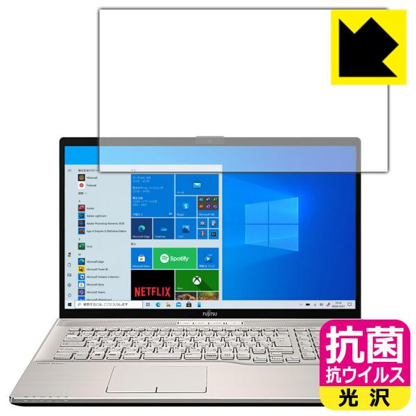 LIFEBOOK NHシリーズ NH77/E3, WNB/E2 高い除菌性能が長期間持続！ 抗菌 抗...