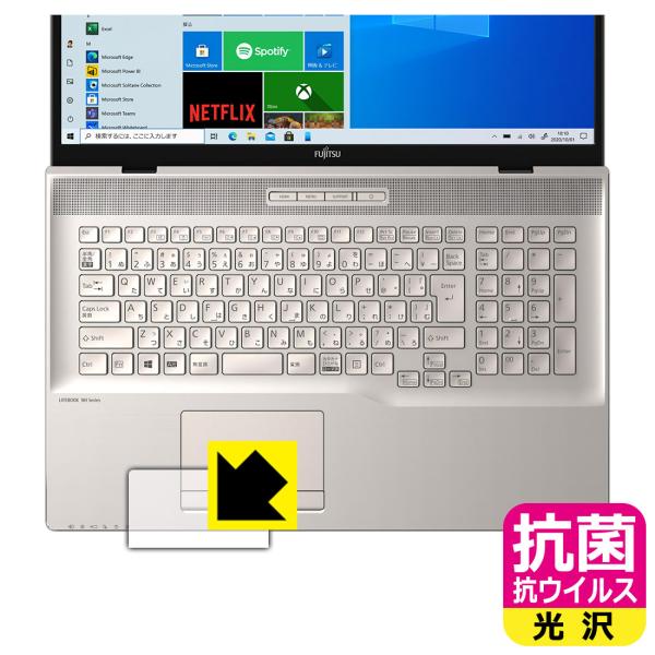 LIFEBOOK NHシリーズ NH77/E3, WNB/E2 高い除菌性能が長期間持続！ 抗菌 抗...