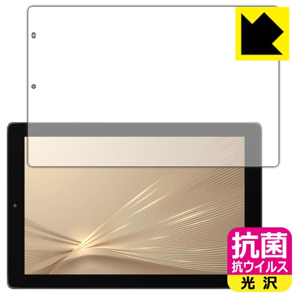 IRIE 10.1インチタブレット FFF-TAB10H 高い除菌性能が長期間持続！ 抗菌 抗ウイル...