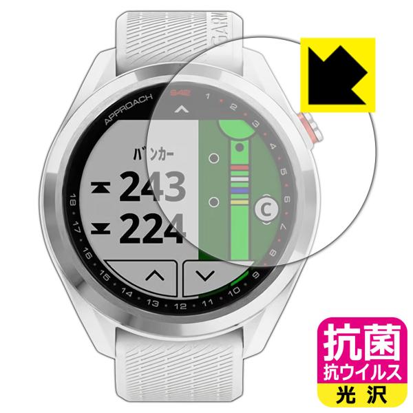 GARMIN Approach S42 / S40 高い除菌性能が長期間持続！ 抗菌 抗ウイルス【光...