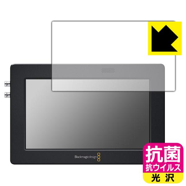 Blackmagic Video Assist 5インチ 高い除菌性能が長期間持続！ 抗菌 抗ウイル...