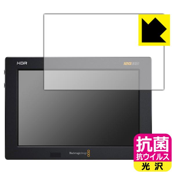 Blackmagic Video Assist 7インチ 高い除菌性能が長期間持続！ 抗菌 抗ウイル...