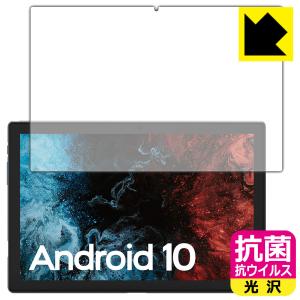 VASTKING KingPad K10 / K10 Pro 高い除菌性能が長期間持続 抗菌 抗ウイルス保護フィルム