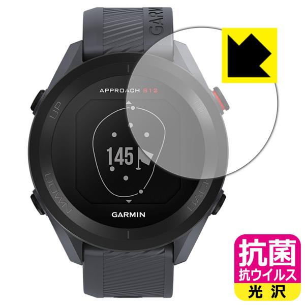 GARMIN Approach S12 高い除菌性能が長期間持続！ 抗菌 抗ウイルス【光沢】保護フィ...