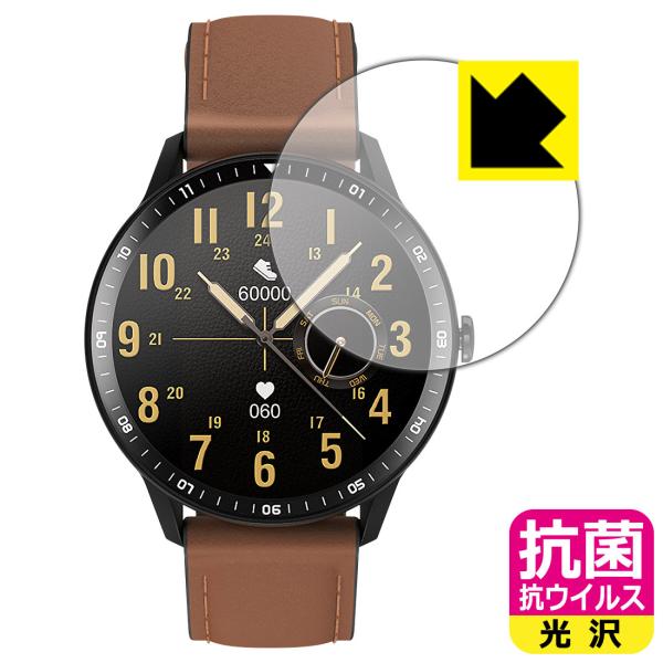 itDEAL スマートウォッチ M16 高い除菌性能が長期間持続！ 抗菌 抗ウイルス【光沢】保護フィ...