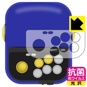 RETRO STATION 高い除菌性能が長期間持続！ 抗菌 抗ウイルス【光沢】保護フィルム (ジョイスティック周辺部用)｜pdar