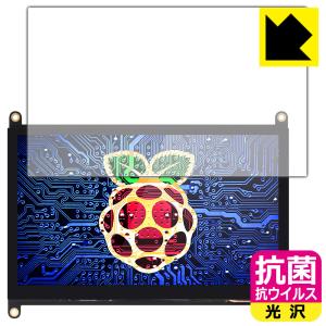 EVICIV 7インチ Raspberry Pi用タッチモニター EVC-702 高い除菌性能が長期間持続 抗菌 抗ウイルス保護フィルム