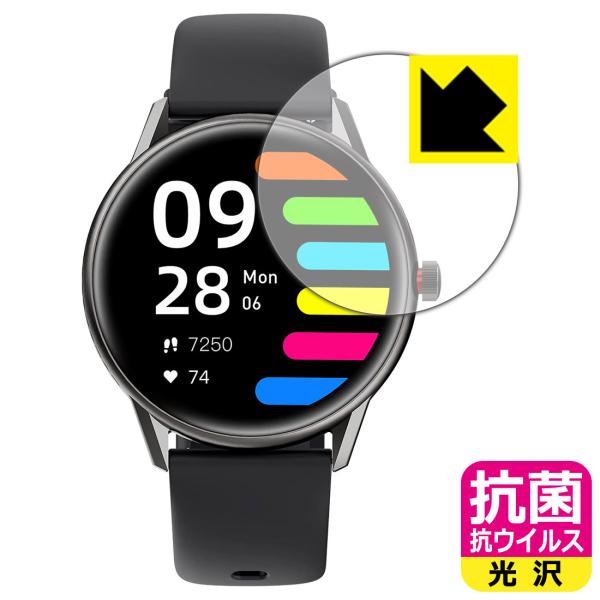 SOUNDPEATS Watch Pro1 高い除菌性能が長期間持続！ 抗菌 抗ウイルス【光沢】保護...