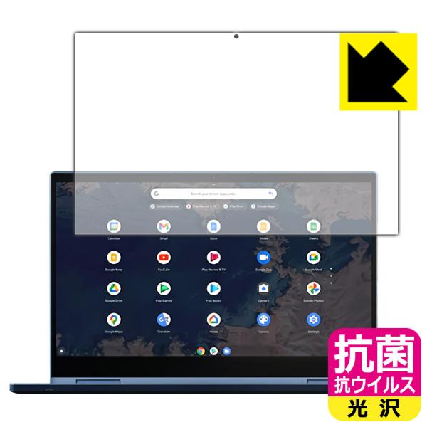 ThinkPad C13 Yoga Chromebook Gen 1 高い除菌性能が長期間持続！ 抗...