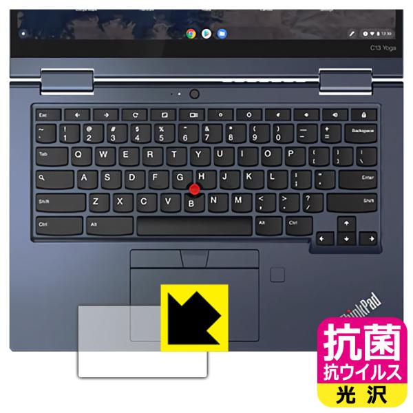 ThinkPad C13 Yoga Chromebook Gen 1 高い除菌性能が長期間持続！ 抗...