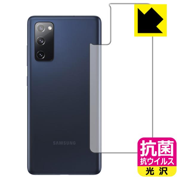 Galaxy S20 FE (Fan Edition) 5G / 4G 高い除菌性能が長期間持続！ ...