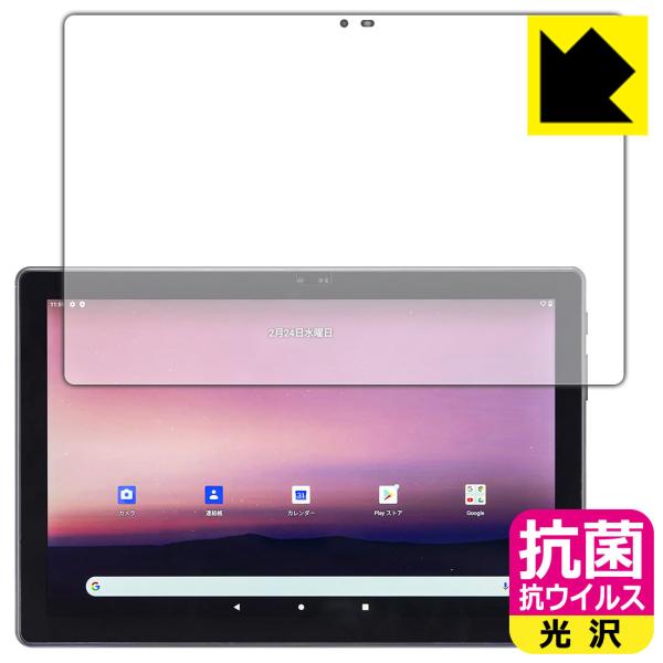 +Style タブレット (PS-TAB-WB01) 高い除菌性能が長期間持続！ 抗菌 抗ウイルス【...