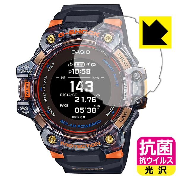 G-SHOCK GBD-H1000シリーズ 高い除菌性能が長期間持続！ 抗菌 抗ウイルス【光沢】保護...
