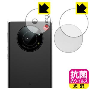 LEITZ PHONE 1 高い除菌性能が長期間持続 抗菌 抗ウイルス保護フィルム