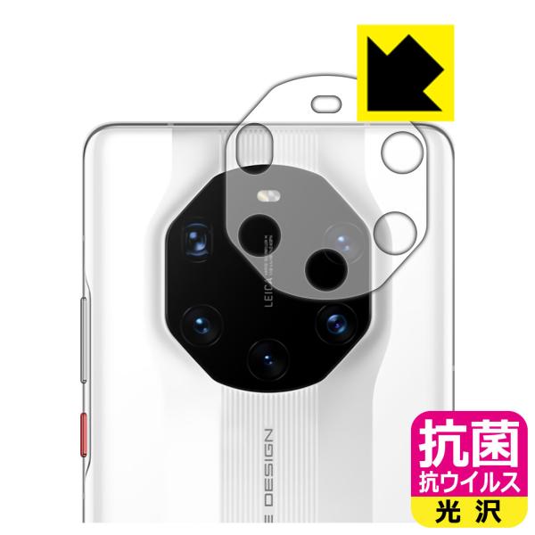 HUAWEI Mate 40 RS PORSCHE DESIGN 5G 高い除菌性能が長期間持続！ ...