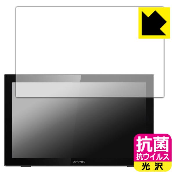 XP-Pen Artist 22 セカンド 高い除菌性能が長期間持続！ 抗菌 抗ウイルス【光沢】保護...