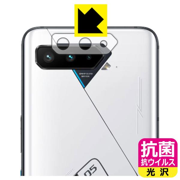 ASUS ROG Phone 5 Ultimate / ROG Phone 5s Pro 高い除菌性...