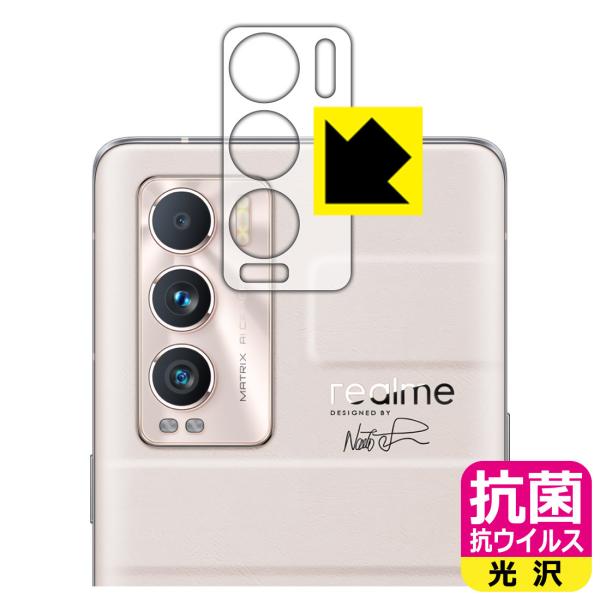 realme GT Master Explorer Edition 高い除菌性能が長期間持続！ 抗菌...